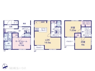 さいたま市東大宮第2